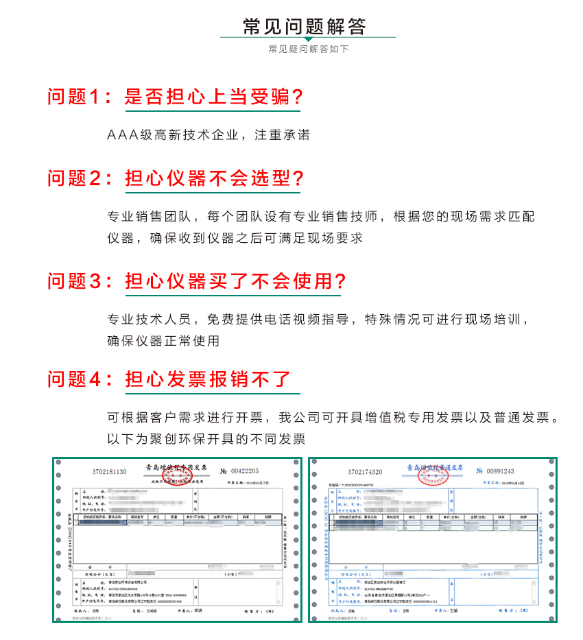 聚創(chuàng)環(huán)保LD-3微電腦粉塵檢測(cè)儀