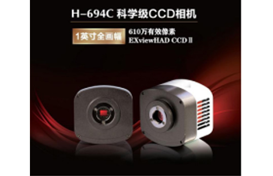 H-694CICE制冷化學(xué)發(fā)光熒光顯微鏡CCD工業(yè)相機